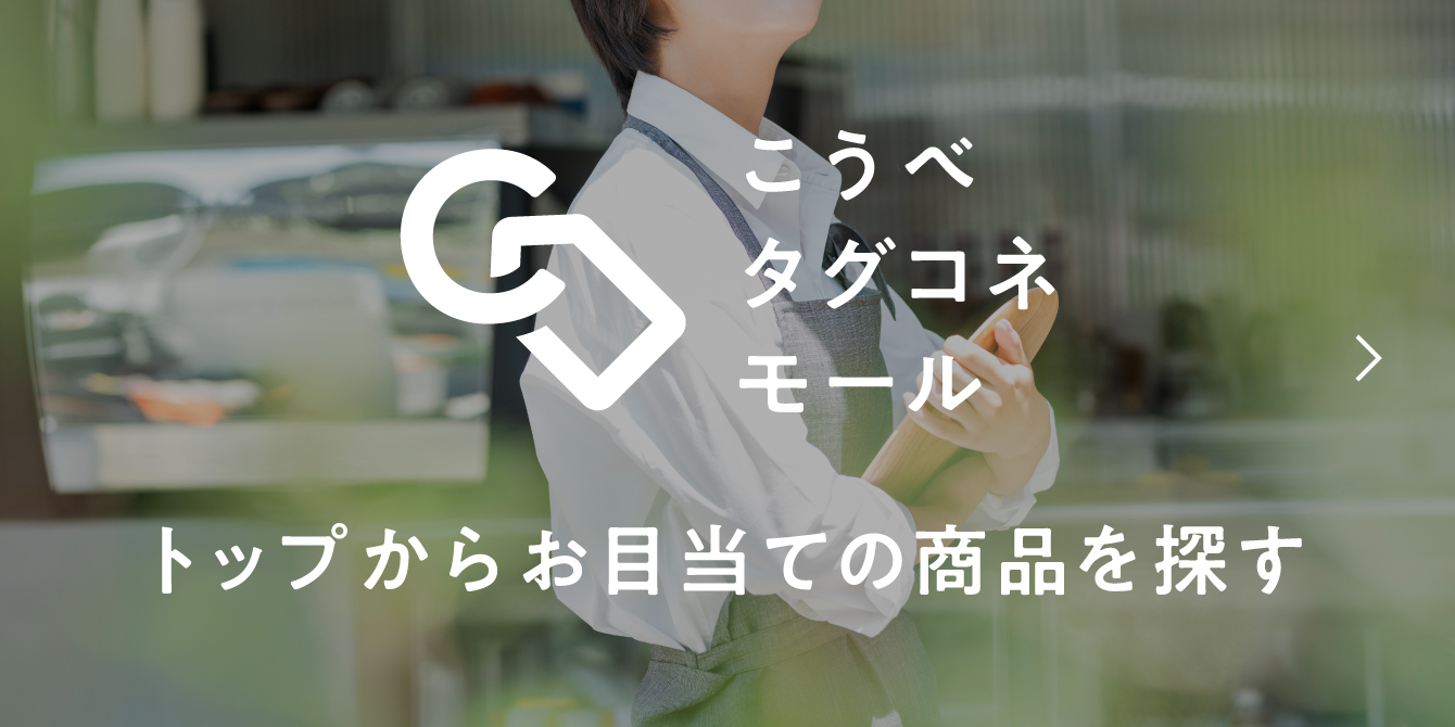 トップからお目当ての商品を探す