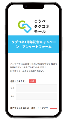 フォーム画面